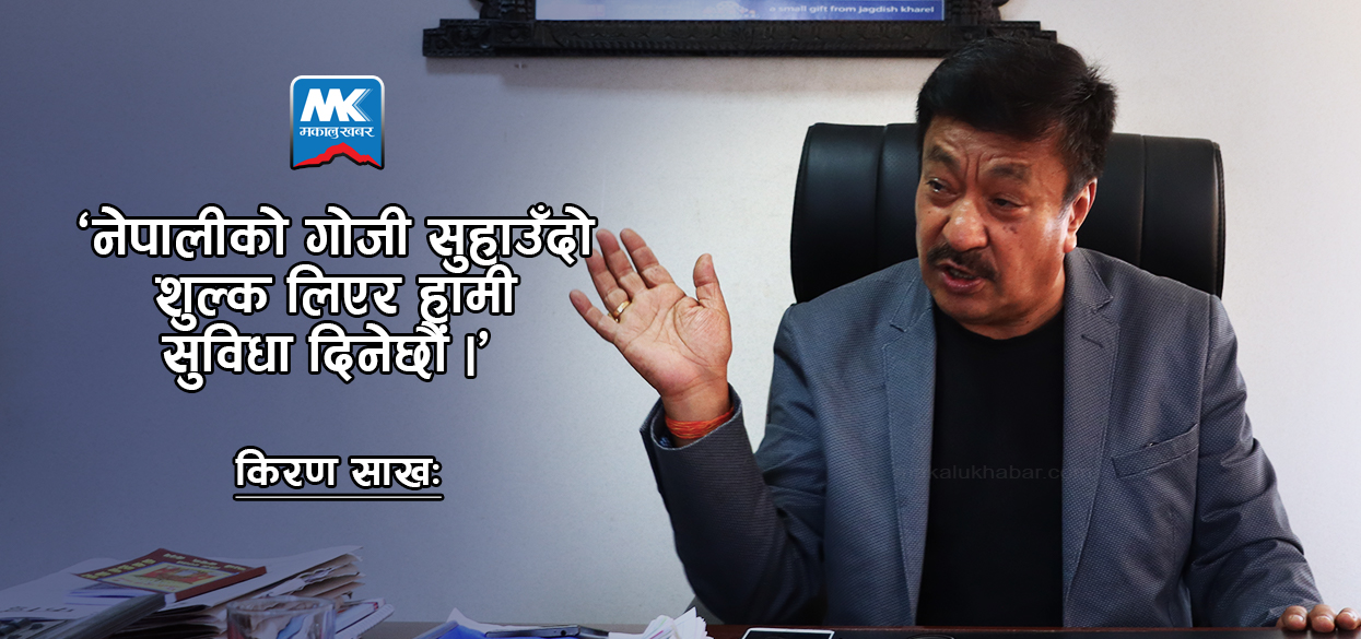 कपिलवस्तुमा अत्याधुनिक पार्क निर्माण गर्दै किरण साखः, जिपलाइन देखि प्लेनसम्म