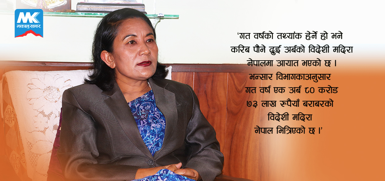 ‘ब्याण्डिङ्ग लोकल रक्सीलाई ब्राण्डिङ्ग गरेर डलर भित्र्याऔं’ [भिडिओसहित]