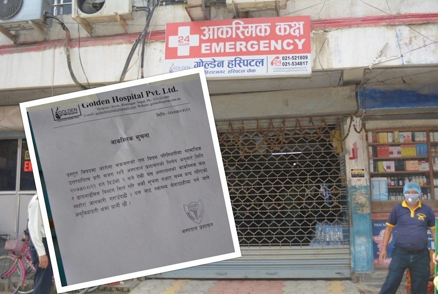 गोल्डेन अस्पतालको आकस्मिक र डायलसिस सेवा बन्द