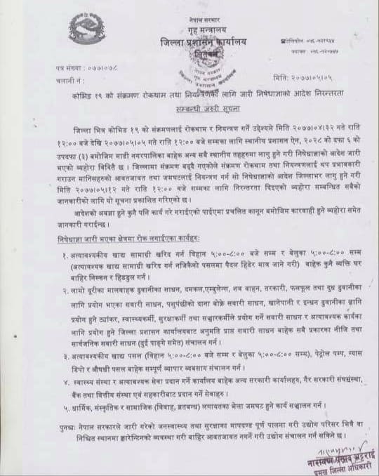 चितवनमा एक साता निषेधाज्ञा लम्बियो