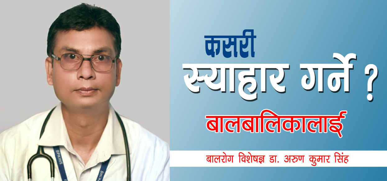 यी उमेर समूहका बच्चालाई लगाइदिनु हुँदैन मास्क !