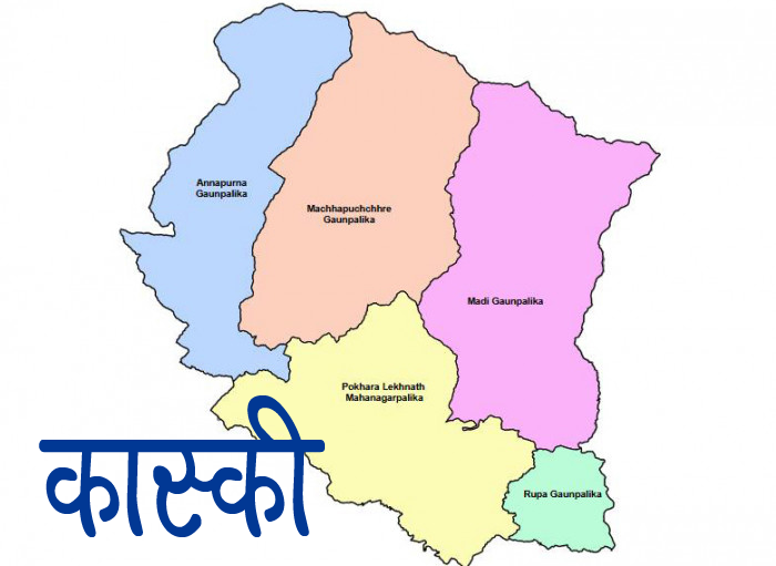 कास्कीमा भदाै १२ सम्म निषेधाज्ञा थपियाे