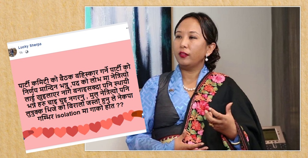 ‘नेकपा गम्भिर आइसोलेसनमा गएको हो त ?’