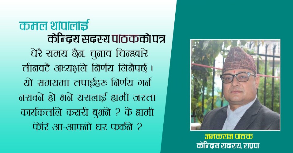 ‘आशा छ, गीता छोएर कसम खाएको खेर जाने छैन’