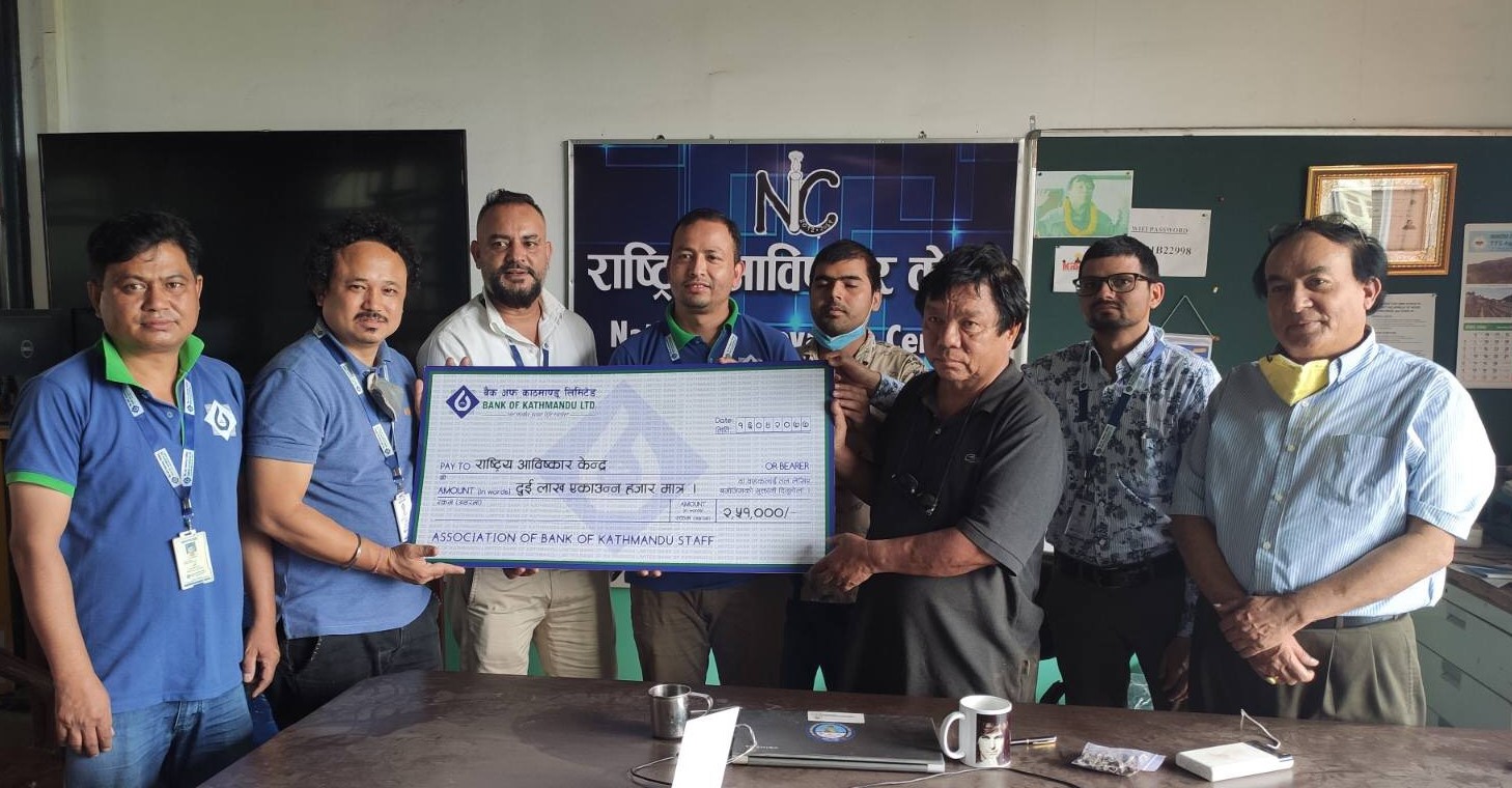 बैंक अफ काठमाण्डूको कर्मचारी संघद्वारा राष्ट्रिय आविष्कार केन्द्रलाई सहयोग हस्तान्तरण