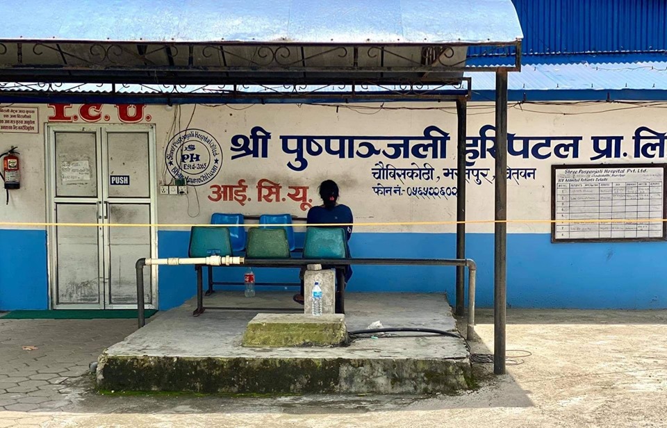 पुष्पाञ्जली अस्पतालको आइसीयू कक्ष सिल