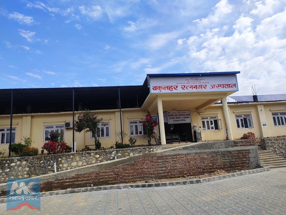 रत्ननगर अस्पतालको ओपिडी बन्द