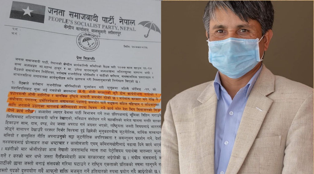 जसपालाई सूर्य थापाको जवाफ- अपसंस्कारको प्रदर्शनबाट कहाँ पुगिन्छ ?