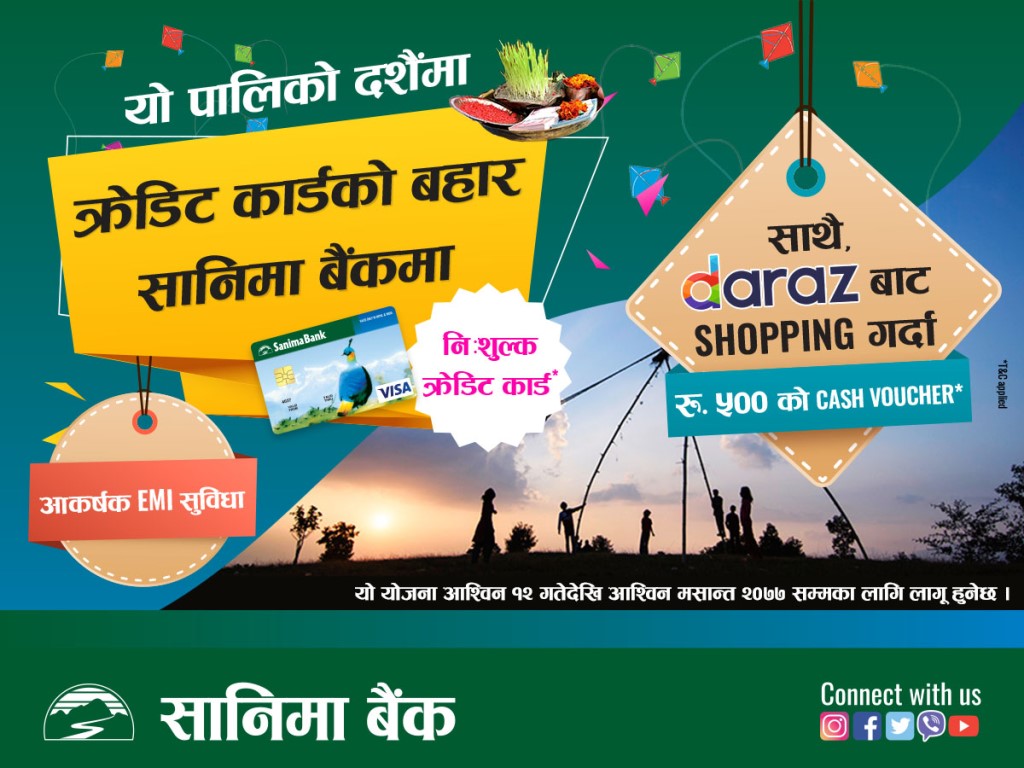 बडादशैंको लागि सानिमा बैङ्कको निःशुल्क क्रेडिट कार्ड