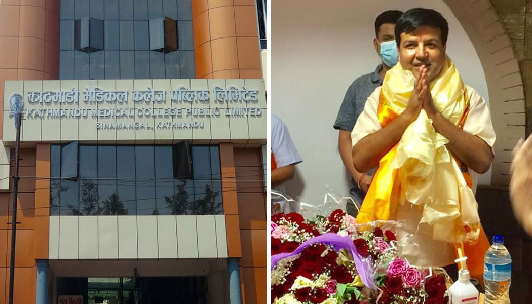 काठमाडौं मेडिकल कलेजमा अब ओपीडी निःशुल्क