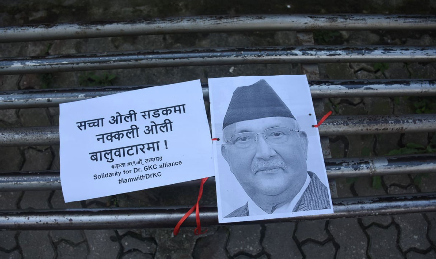 माइतीघरमा नारा : ‘सच्चा ओली सडकमा, नक्कली ओली बालुवाटारमा’