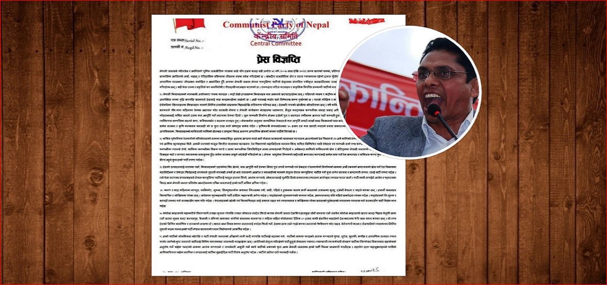 बलराम मिश्र, शारदा अधिकारीलगायतलाई सरकारले कारबाही नगरे आफैँले गर्ने विप्लवको चेतावनी