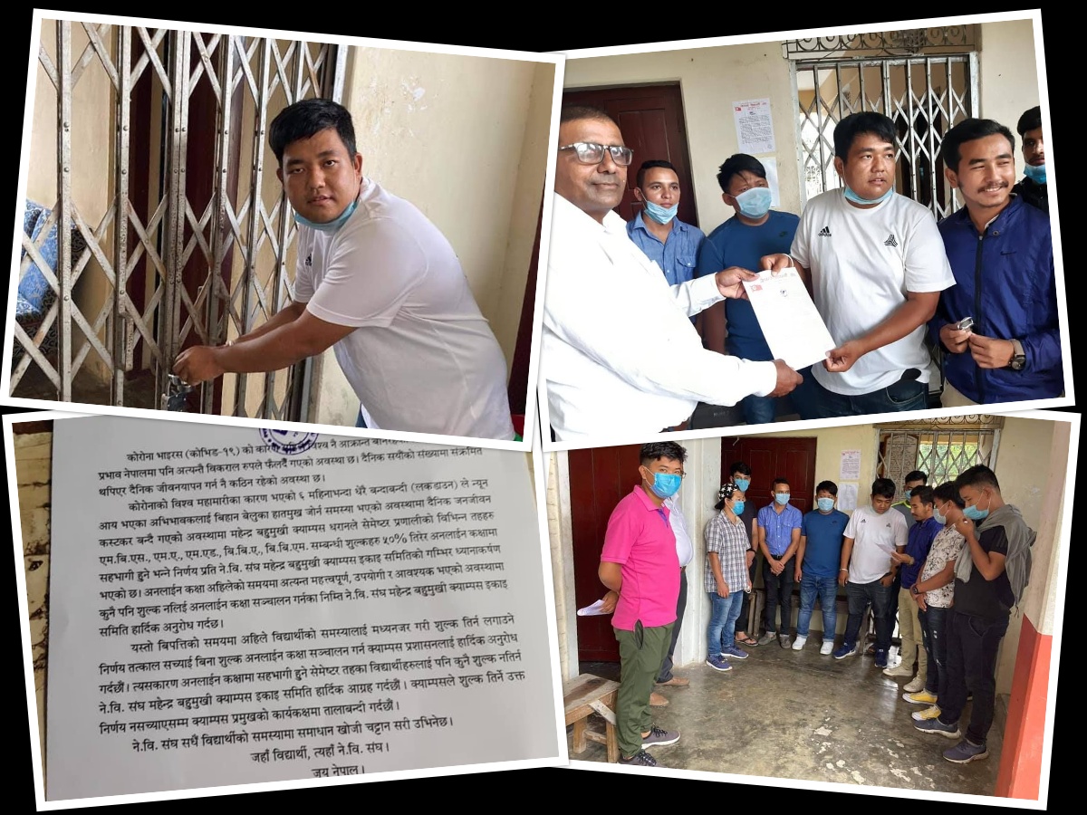 नेवि संघद्वारा क्याम्पस प्रमुखको कार्यकक्षमा तालाबन्दी