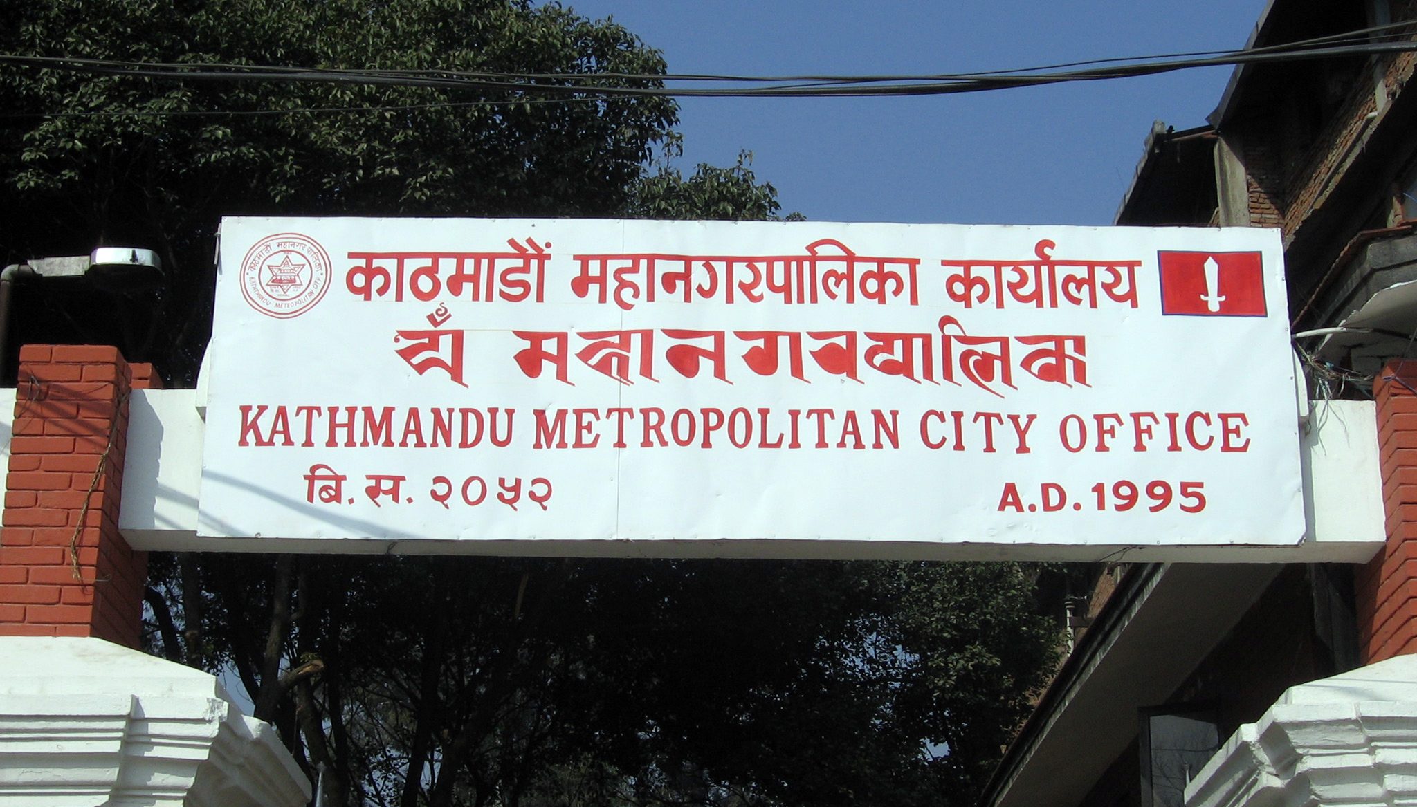 भौतिक संरचना निर्माण गर्दा सडकमा असर पारे महानगरले ५० हजारसम्म जरिवाना तिराउने