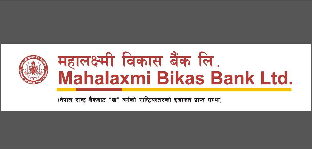 महालक्ष्मी विकास बैंकका ऋणीहरुलाई दशैंको अवसरमा व्याज  छुट