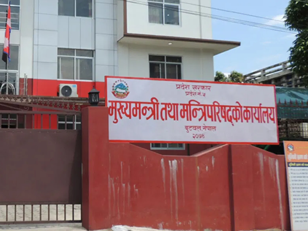 प्रदेश ५ सरकारले प्रदेश लोक सेवामार्फत कर्मचारी भर्ना गर्ने