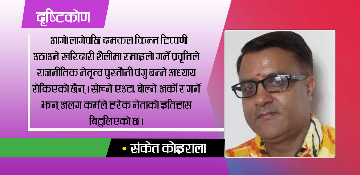रासन, भाषण, शासन र सिंहासन
