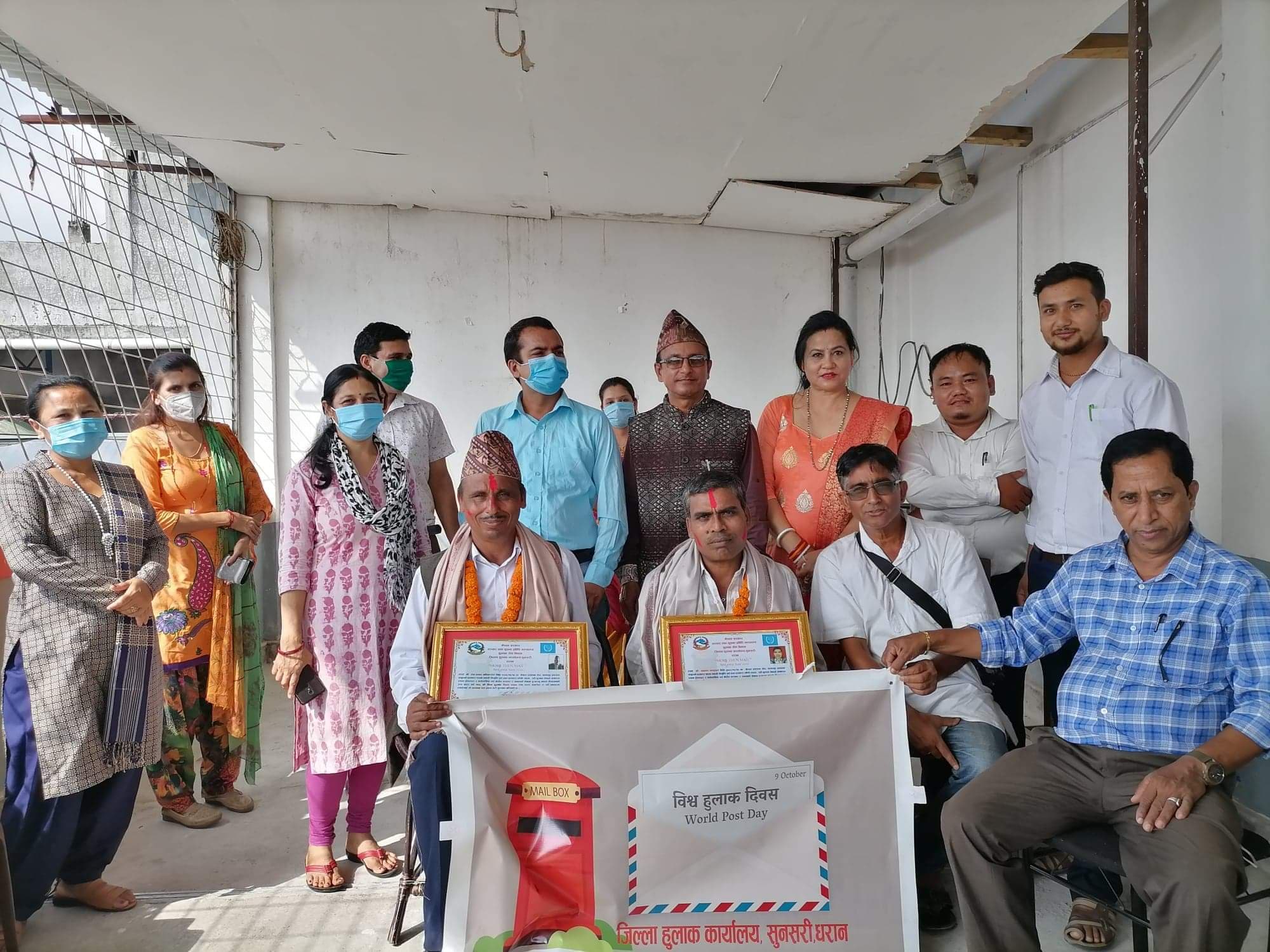 विश्व हुलाक दिवसका अवसरमा सुनसरी हुलाकका दुई कर्मचारी सम्मानीत