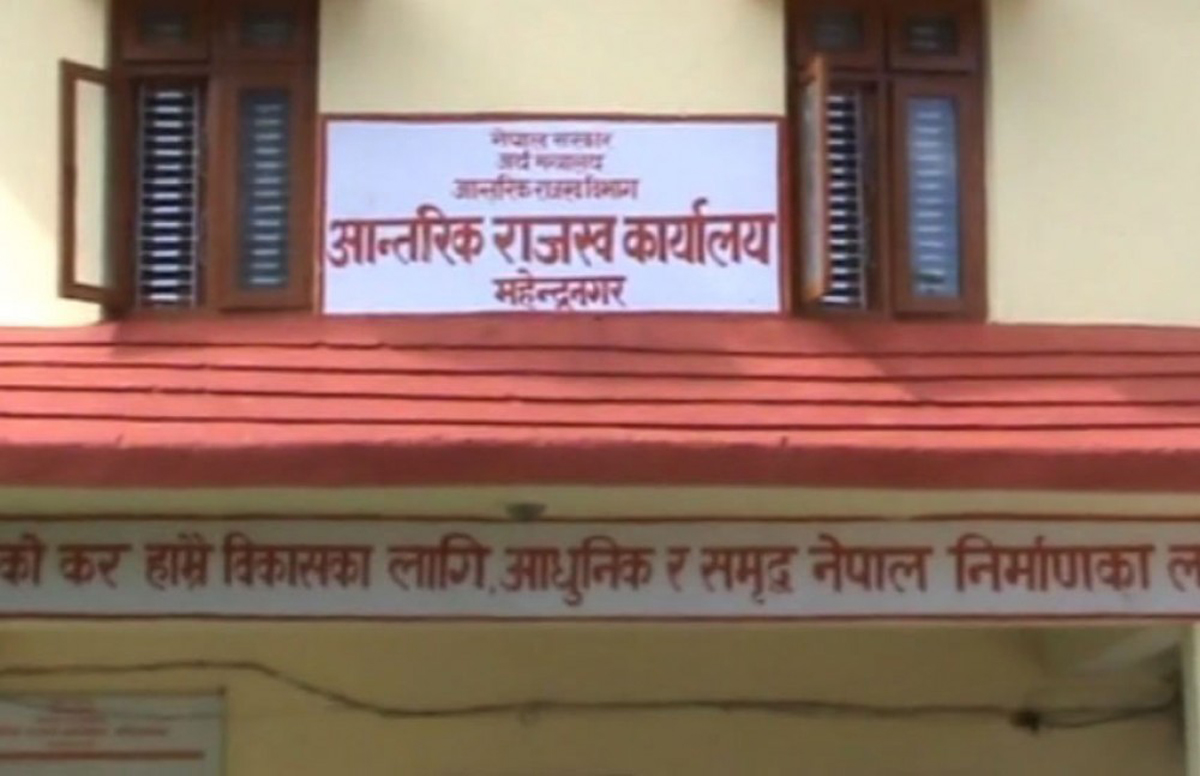 कर्मचारीमा कोरोना देखिएपछि आन्तरिक राजस्व कार्यालयका सम्पूर्ण सेवा बन्द