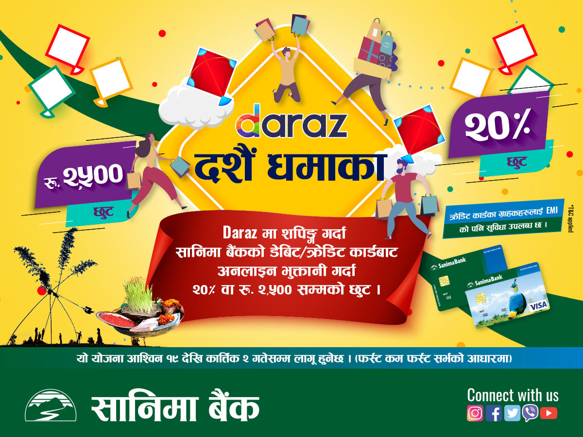 सानिमा बैंकको ‘दशैं धमाका’– सामान खरिदमा २,५०० छुट