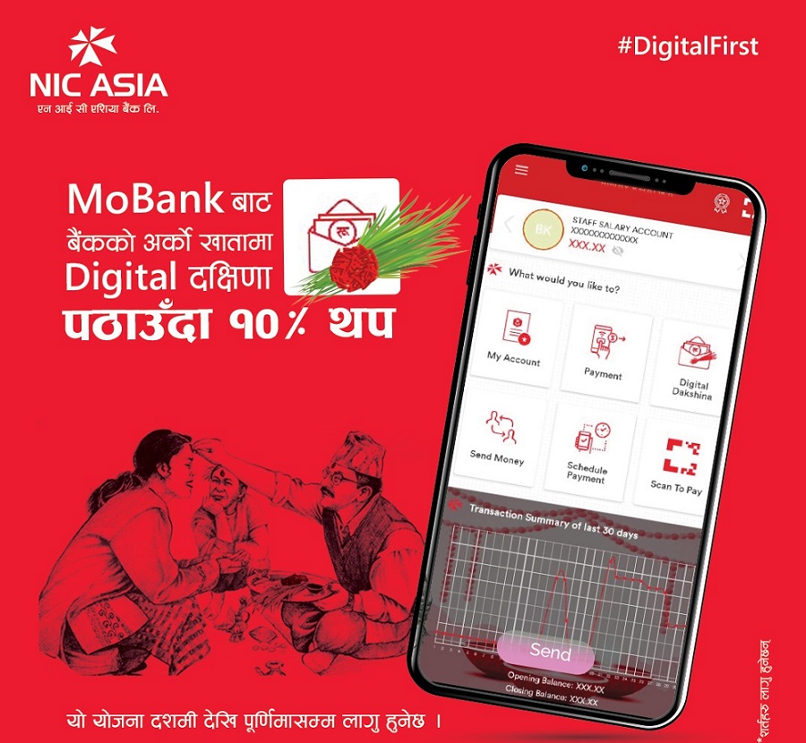 दसैंमा एनआईसी एशिया बैंकको मोबाइल बैंकिङ्गबाट दक्षिणा दिँदा १० प्रतिशत वा १ सय रुपियाँ थपिने