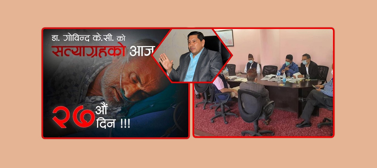 सरकारका प्रवक्ताको दृढता–’डा. केसी र सरकारबीचको वार्ता कुनै पनि हालतमा सफल पार्नुपर्छ’