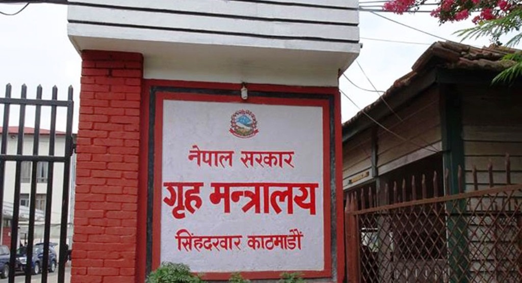 गृह मन्त्रालयद्वारा २६ कर्मचारीको सरुवा