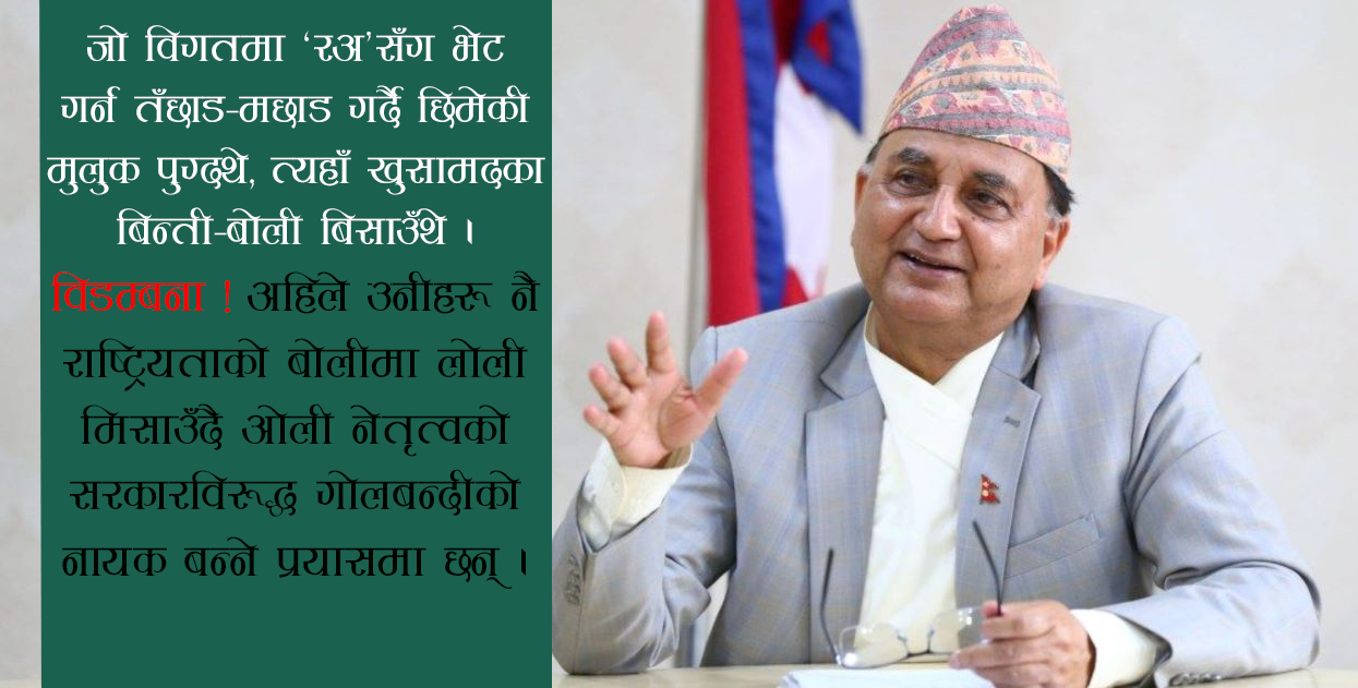 खासखास खालका मानिसहरू सरकारको विरोधमा किन खनिदैछन् ?