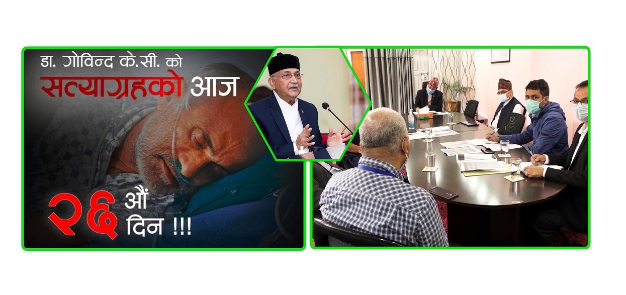 डा. केसी र सरकारबीच सहमतिको तयारी