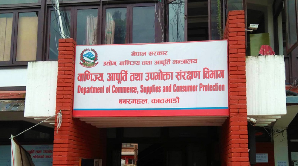वाणिज्य विभागबाट ७८ लाख राजश्व सङ्कलन