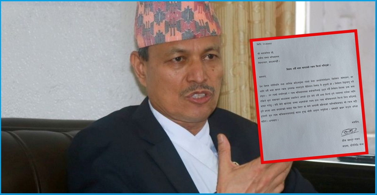 आफ्नाे दशैं भत्ता फिर्ता लैजान संसद सचिवालयलाई भीम रावलको पत्र