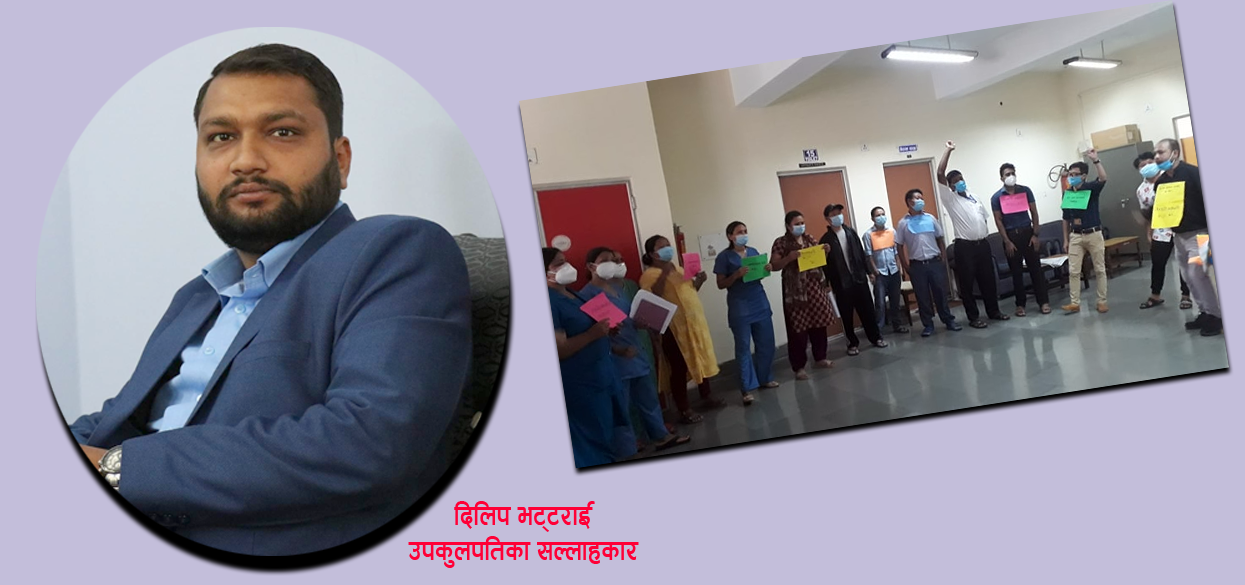 ‘एक लाखे सल्लाहकार चाहिँदैन’ भन्दै वीपी प्रतिष्ठानका भिसीका सल्लाहकार विरुद्ध लाग्यो नारा