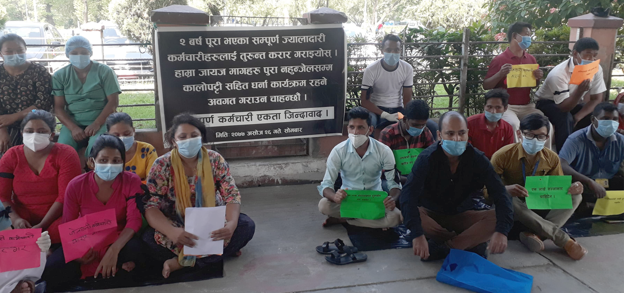 ‘लाखौं दिएर पर्सनल पीए राख्नेले ज्यालादारीलाई हेर्न सकेनन्’ भन्दै वीपीका कर्मचारी धर्नामा