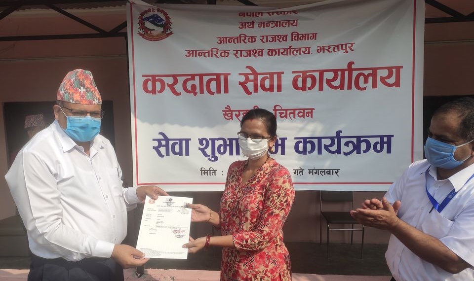 चितवनको खैरहनीमा करदाता सेवा कार्यालय