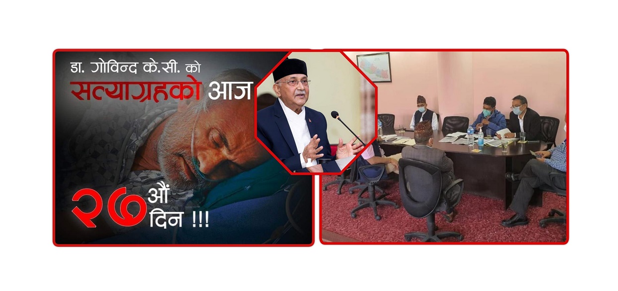 ‘डा. केसीको ज्यानै लिने सरकारको नियत उदाङ्गो भयो’