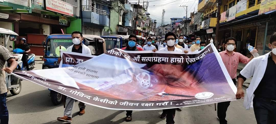 डा. केसीको आन्दोलनमा वीपी प्रतिष्ठानका चिकित्सकहरुको ऐक्यबद्धता