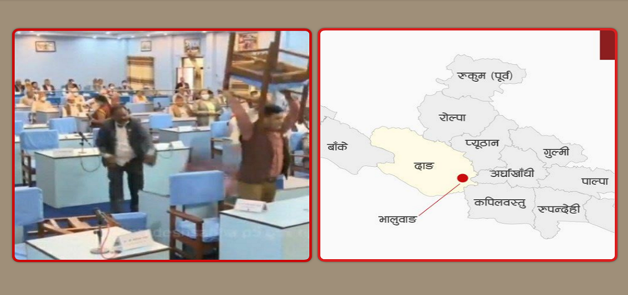 प्रदेश नं. ५ राजधानी विवाद : प्रदेश सभा बैठकमा तोडफोड