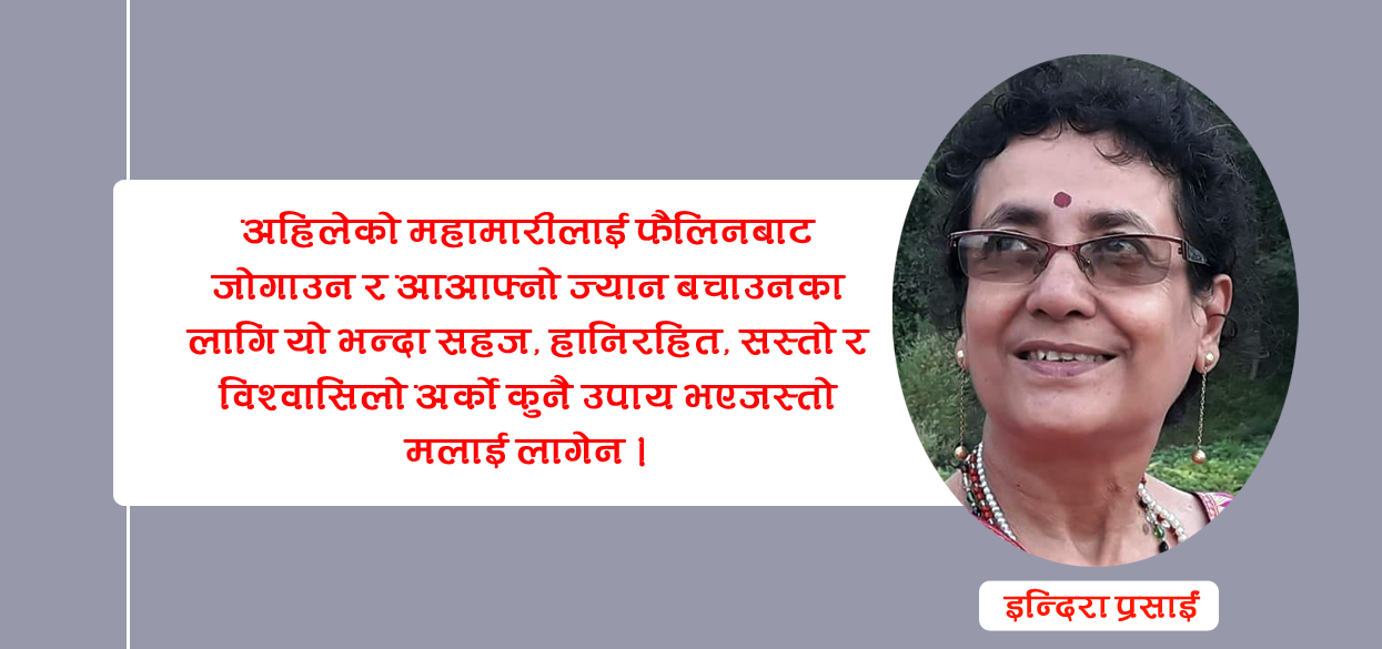 यसपालिको ‘नौरथा’लाई ‘नौवाफरथा’ बनाऊँ