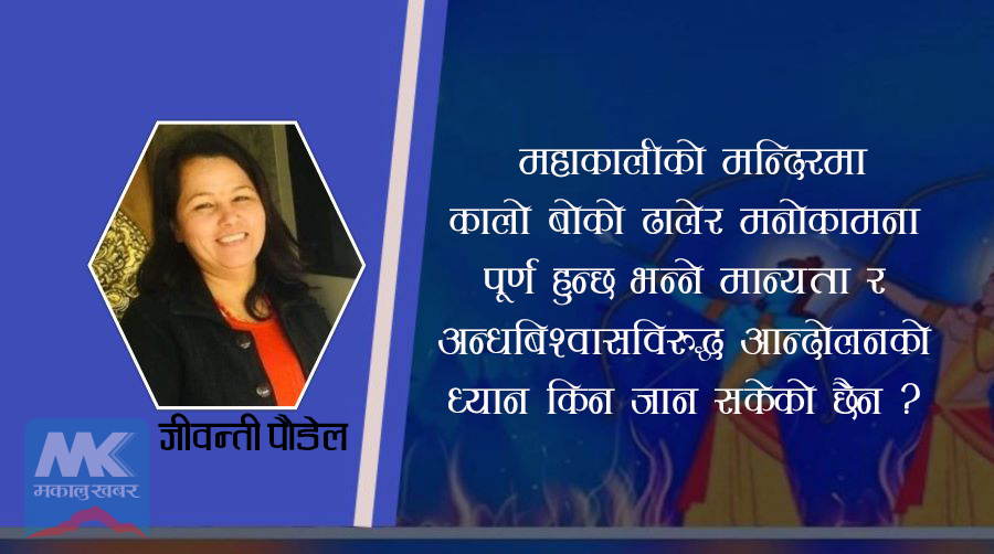 आज धेरै रामहरुले विभीषणको कुरा सुन्दैनन्