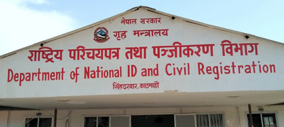 गृह मन्त्रालयले एकैपटक माग्यो एक सय कर्मचारी, कति छ तलब ?