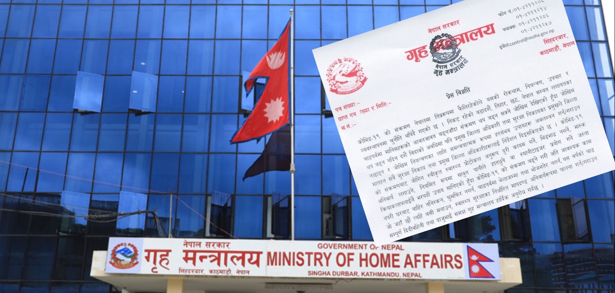 दसैं बिदामा जिल्ला नछोड्न सीडीओ र प्रहरी प्रमुखलाई गृहको निर्देशन