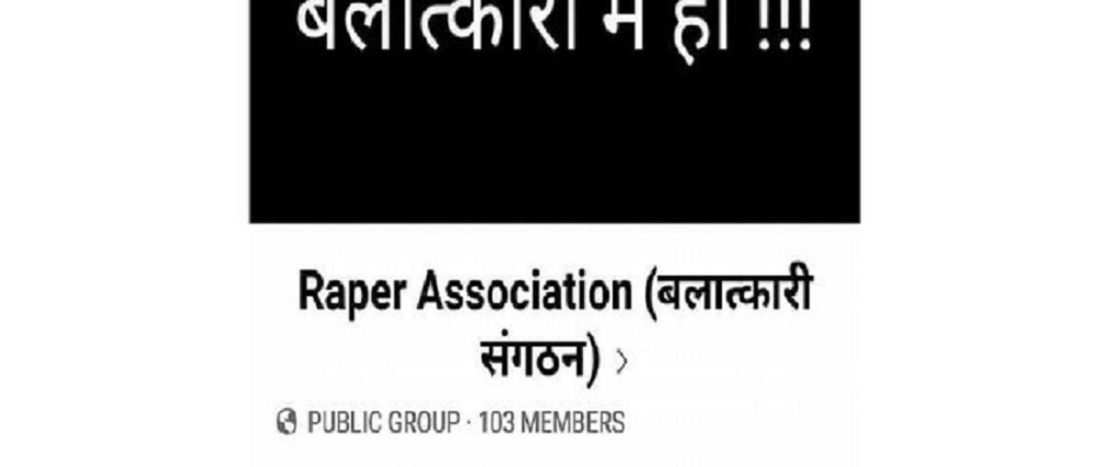 ‘बलात्कारी संगठन’ नामक फेसबुक ग्रुप चलाउने युवक नवलपरासीबाट पक्राउ
