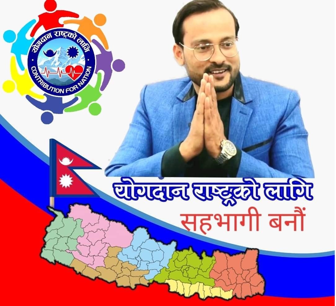 भोली ‘योगदान राष्ट्रका लागि’ अभियानको घोषणा हुँदै