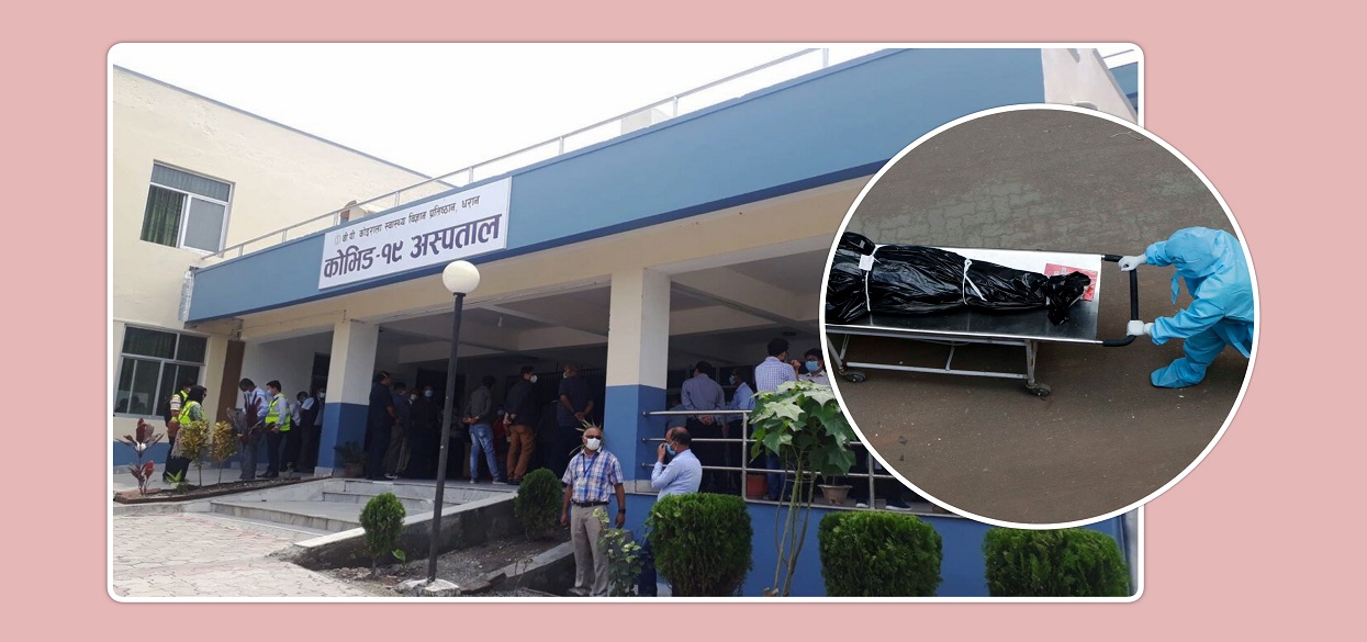 वीपी प्रतिष्ठानमा थप दुई कोरोना संक्रमितको मृत्यु