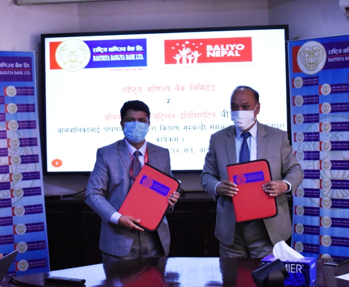 बलियो नेपाल न्युट्रिशन ईनिशिएटिवलाई राष्ट्रिय वाणिज्य बैंकको आर्थिक सहयोग