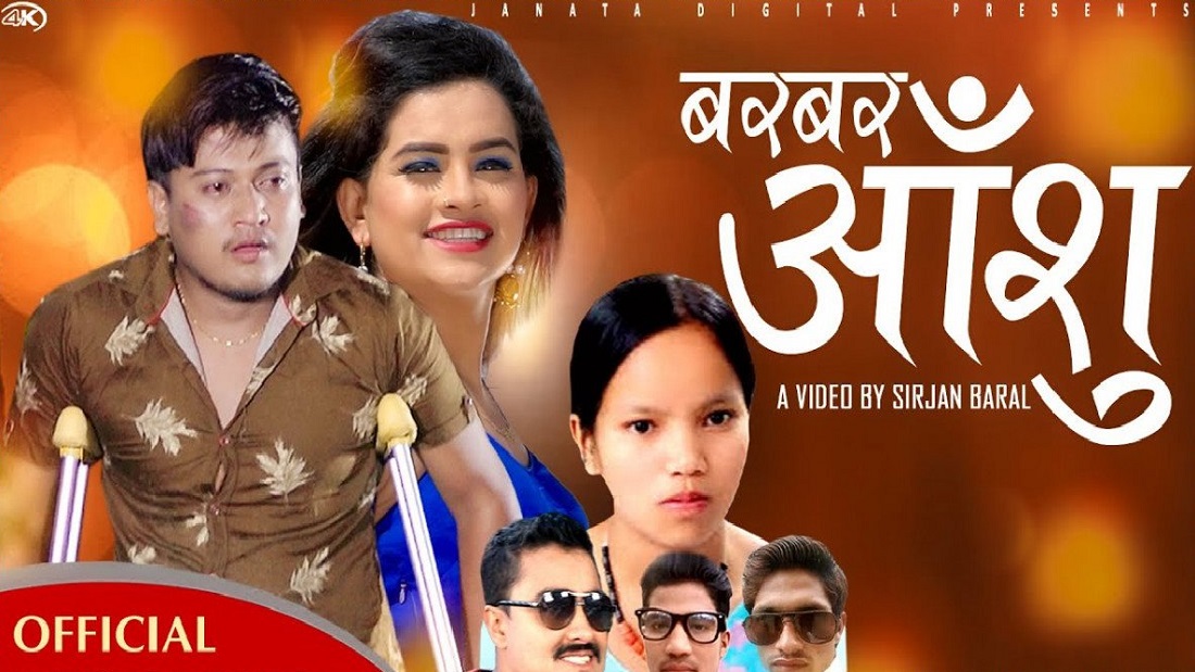 केशव सापकोटाको संगीतमा विष्णु माझीको ‘बरबर आँशु…’ [भिडियोसहित]