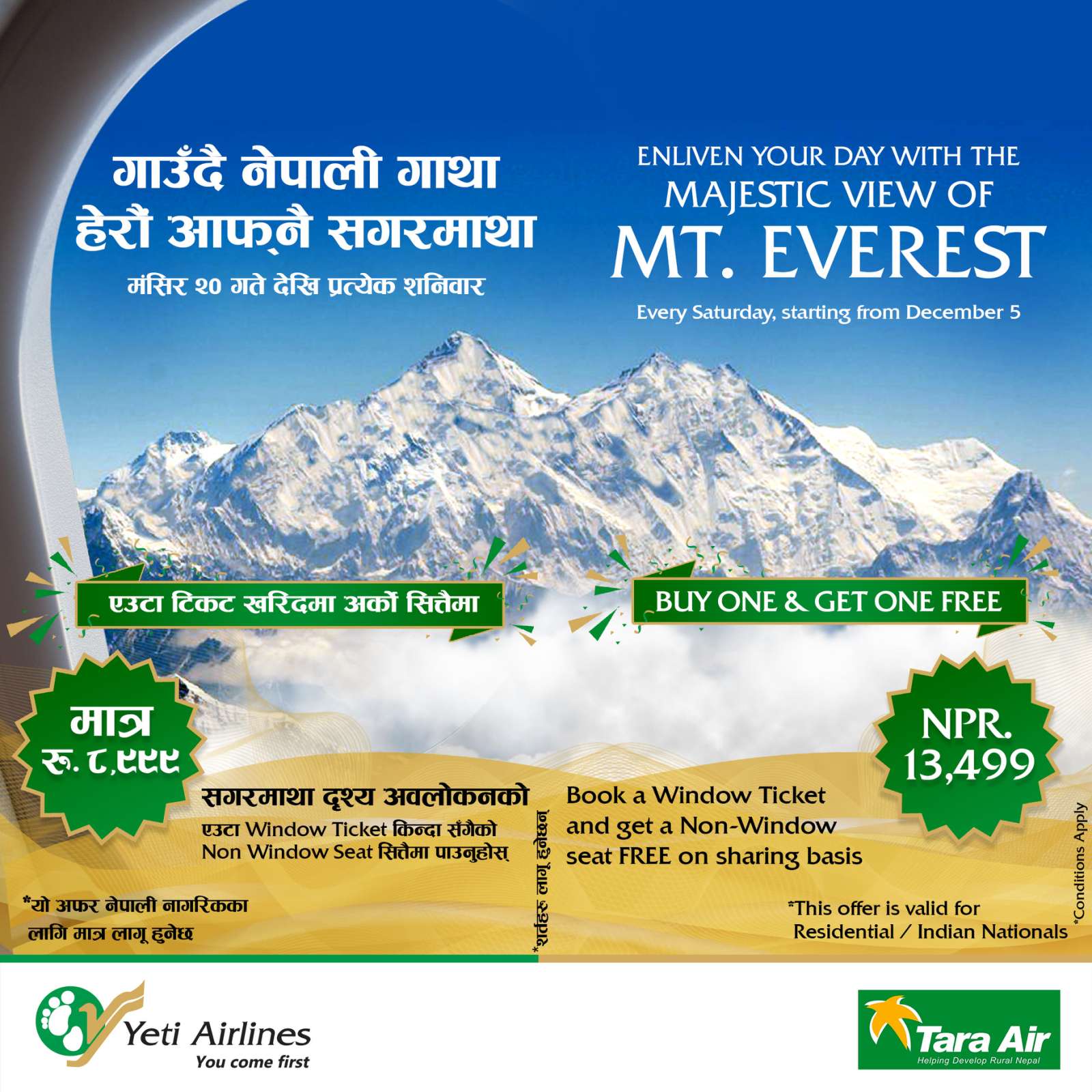 यती एअरलाईन्सको एउटा टिकट किन्दा अर्को टिकट निःशुल्क