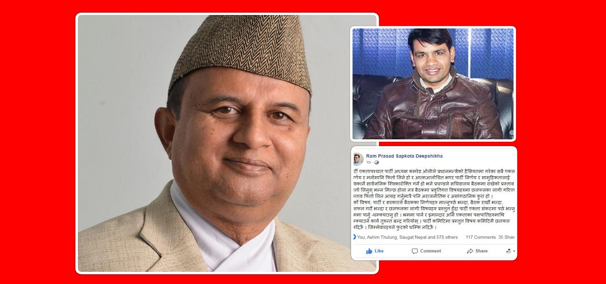 शंकर पोखरेललाई दीपशिखाको जवाफ–‘प्रचण्डलाई प्रस्ताव फिर्ता लिनु भन्नु अराजनीतिक र असाङ्गठानिक कुरा हो’