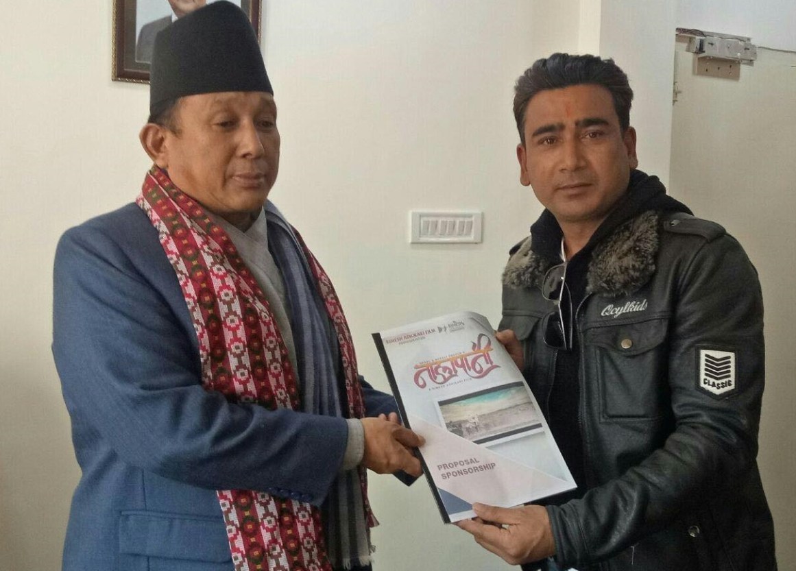 चलचित्र ‘नालापानी’लाई सहयोग गर्न सञ्चारमन्त्रीलाई आग्रह