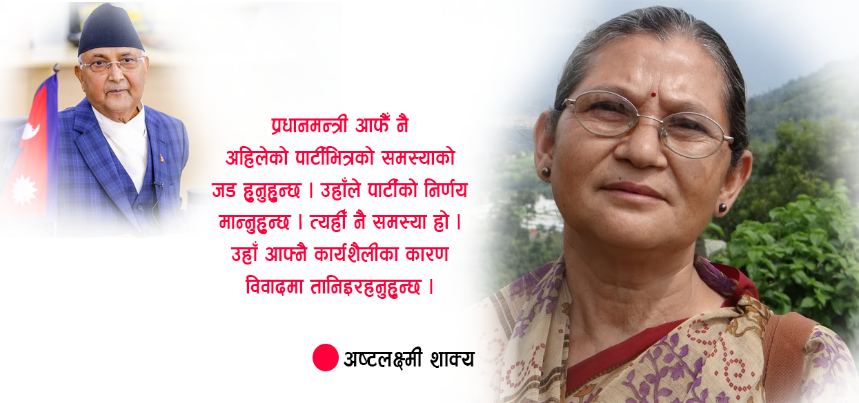 ‘आज पनि निष्कर्षमा पुग्नुभएन भने प्रधानमन्त्रीलाई पार्टीले पर्खिँदैन’